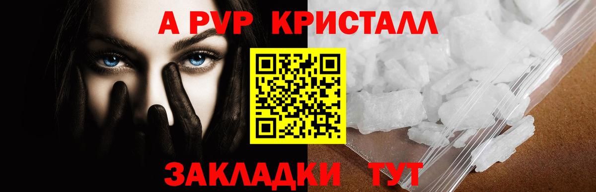Калининград  купить наркотики сайты  А ПВП крисы CK  Alpha PVP Crystall  APVP  Вход с VPN  Альфа ПВП кристаллы 