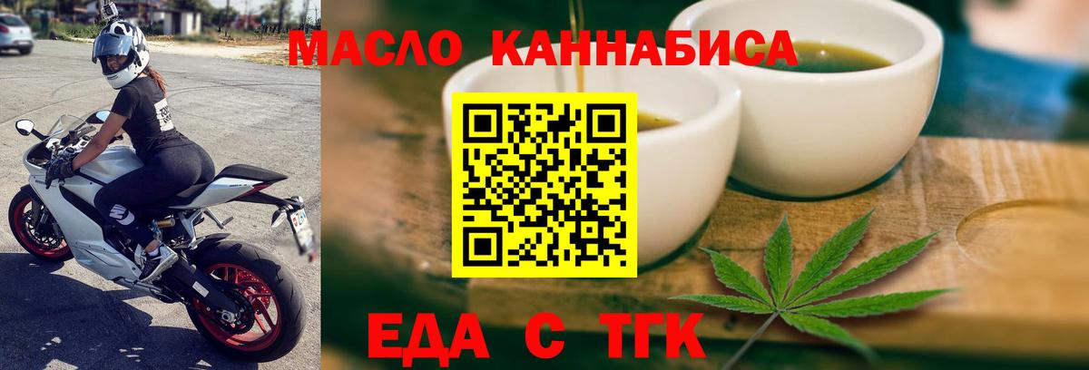 Еда ТГК марихуана Калининград
