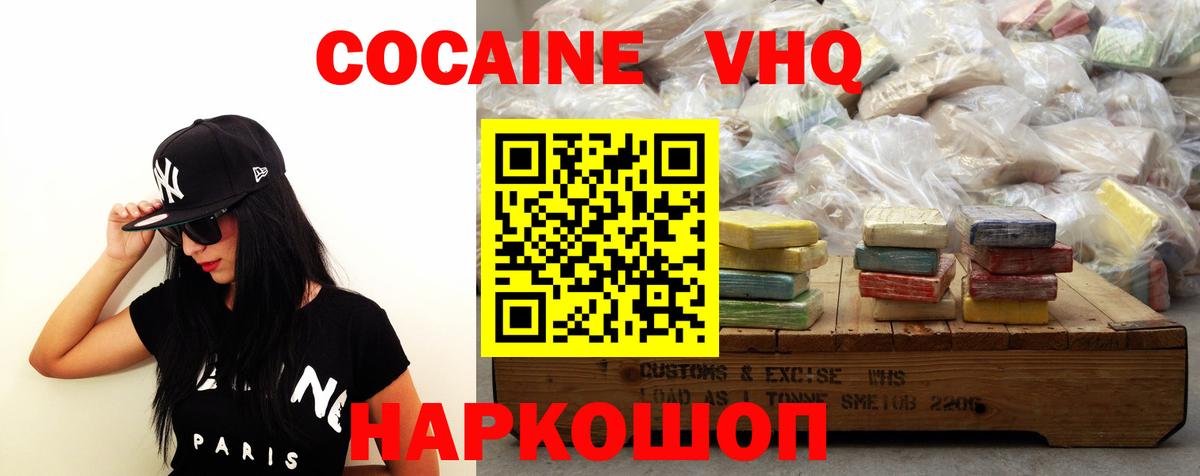 Кокаин  КОКАИН Fish Scale  Вход с VPN  Калининград  Кокаин Боливия 