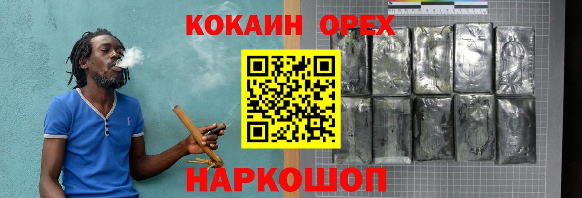 Cocaine Columbia Калининград