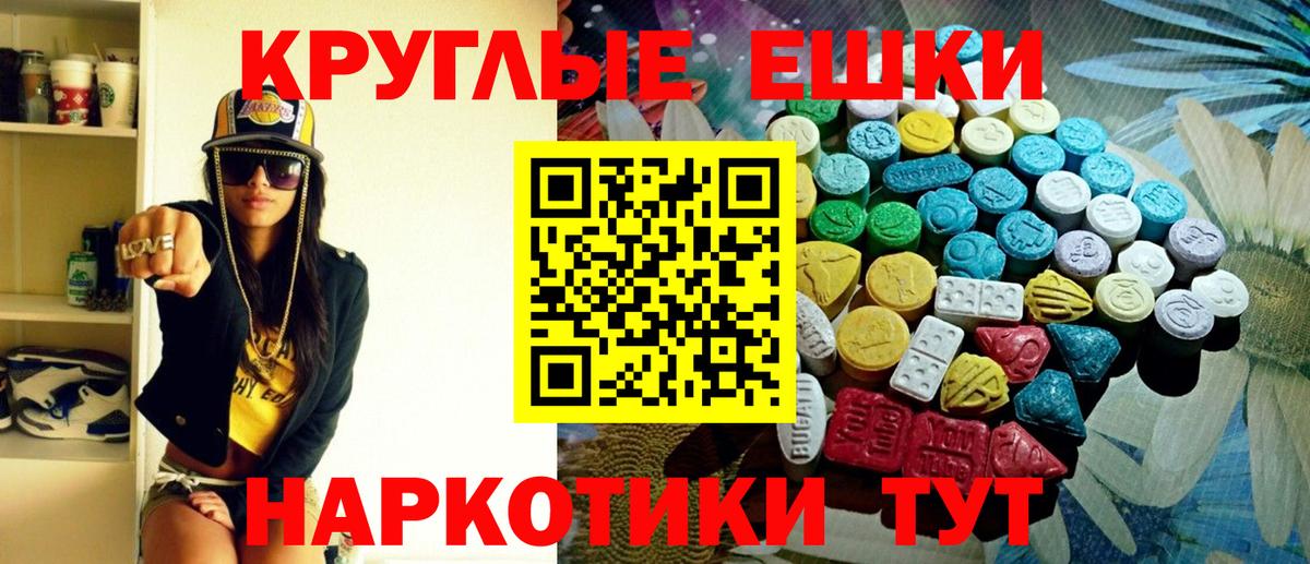 ЭКСТАЗИ  Экстази 250 мг  Вход с VPN  Калининград  ЭКСТАЗИ mix 