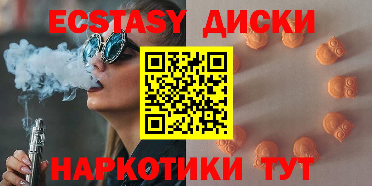 ЭКСТАЗИ 99% Калининград