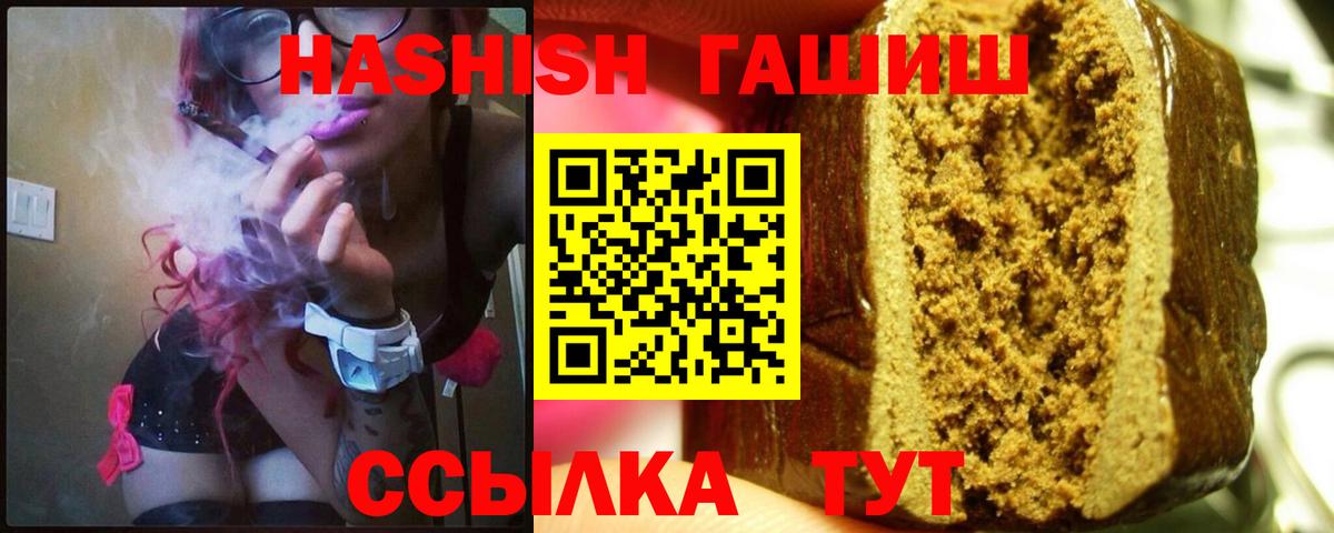 ГАШИШ AMNESIA HAZE  Вход с VPN  Калининград  ГАШ гарик 