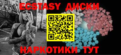 экстази Краснознаменск