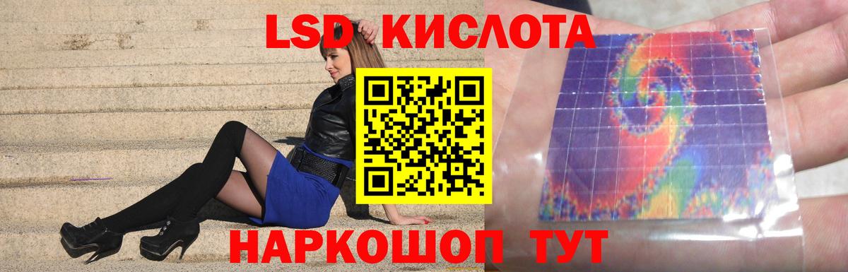 Калининград  LSD-25 экстази ecstasy  Лсд 25 экстази кислота  ЛСД экстази  Вход с VPN 