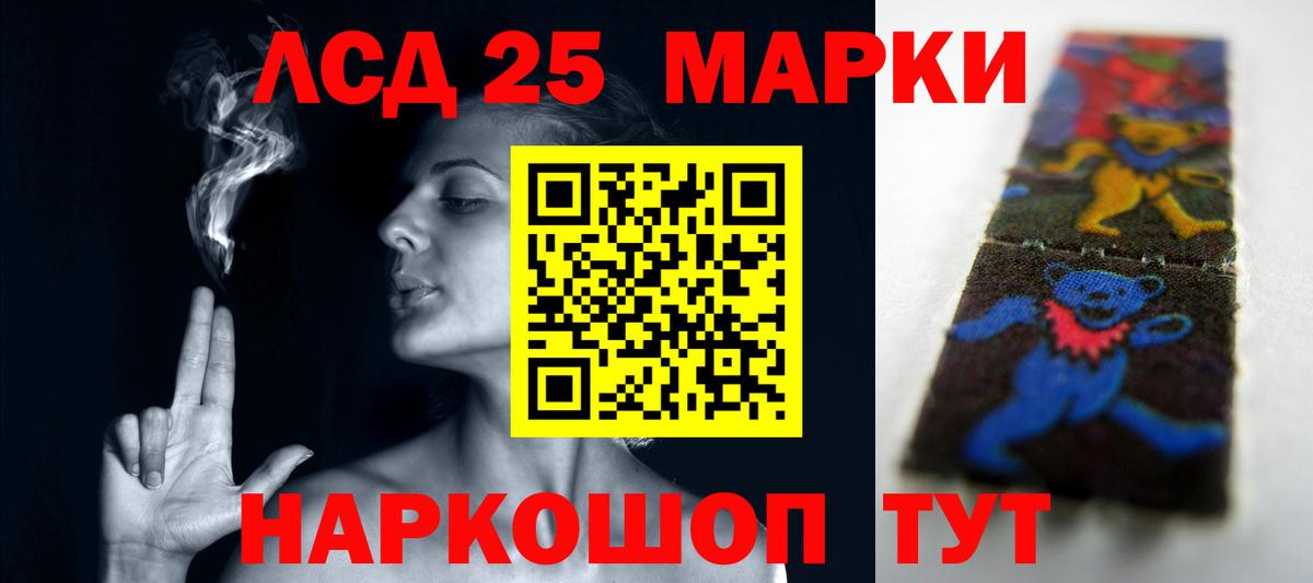 Лсд 25 экстази кислота Калининград