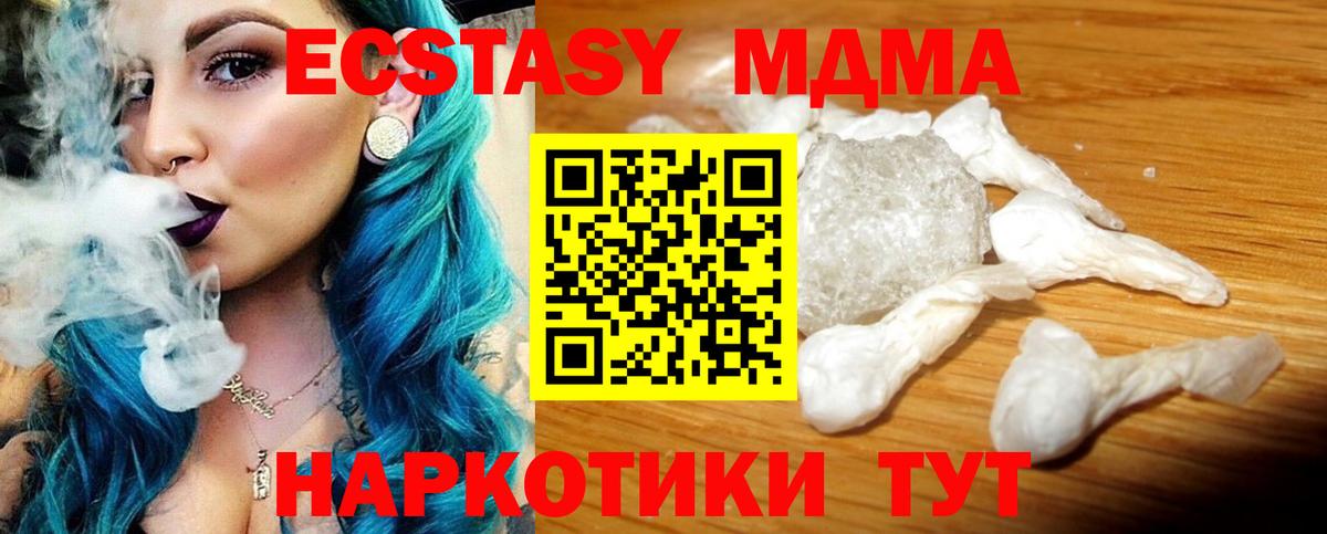 МДМА молли Калининград