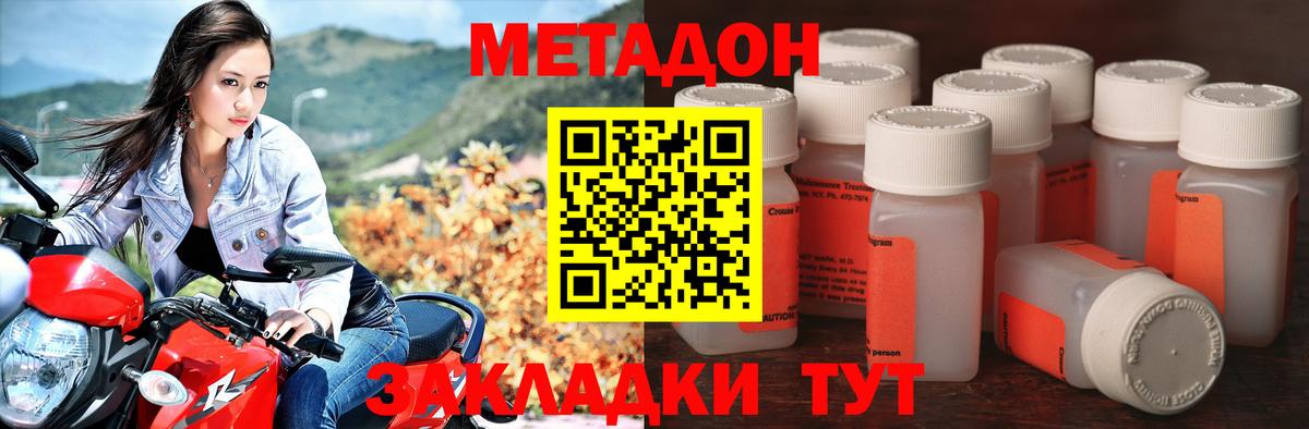 Калининград  Метадон мёд  Вход с VPN  МЕТАДОН мёд 