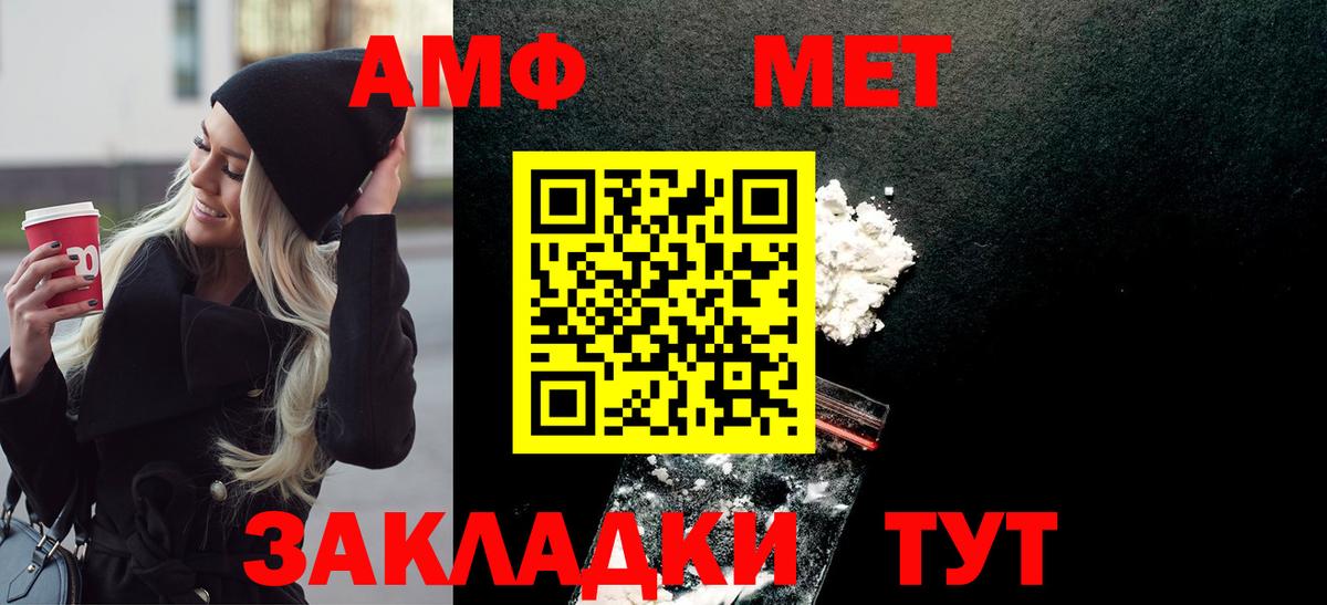 Первитин Methamphetamine Калининград