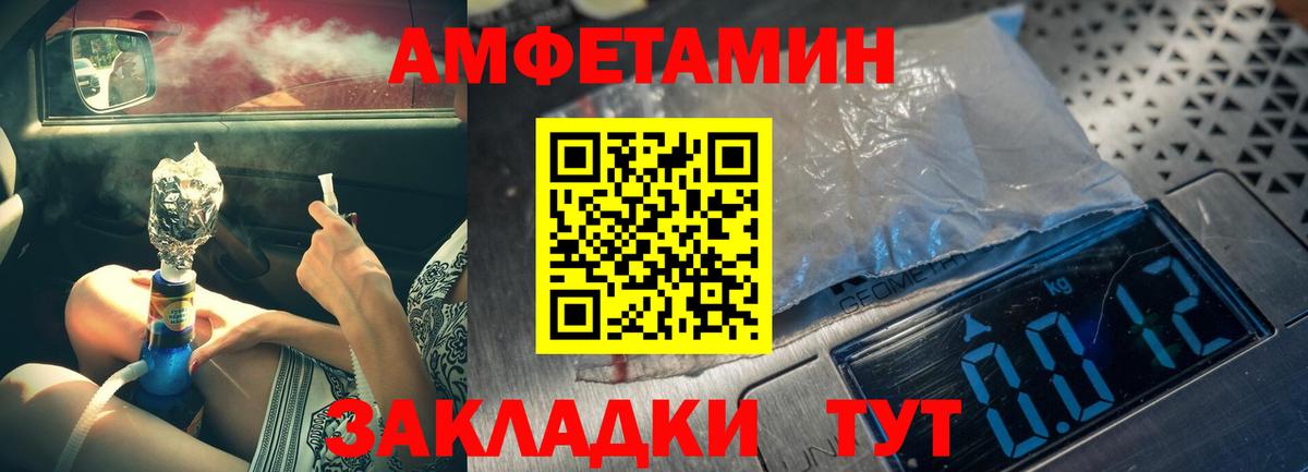 Первитин кристалл  Вход с VPN  Калининград 