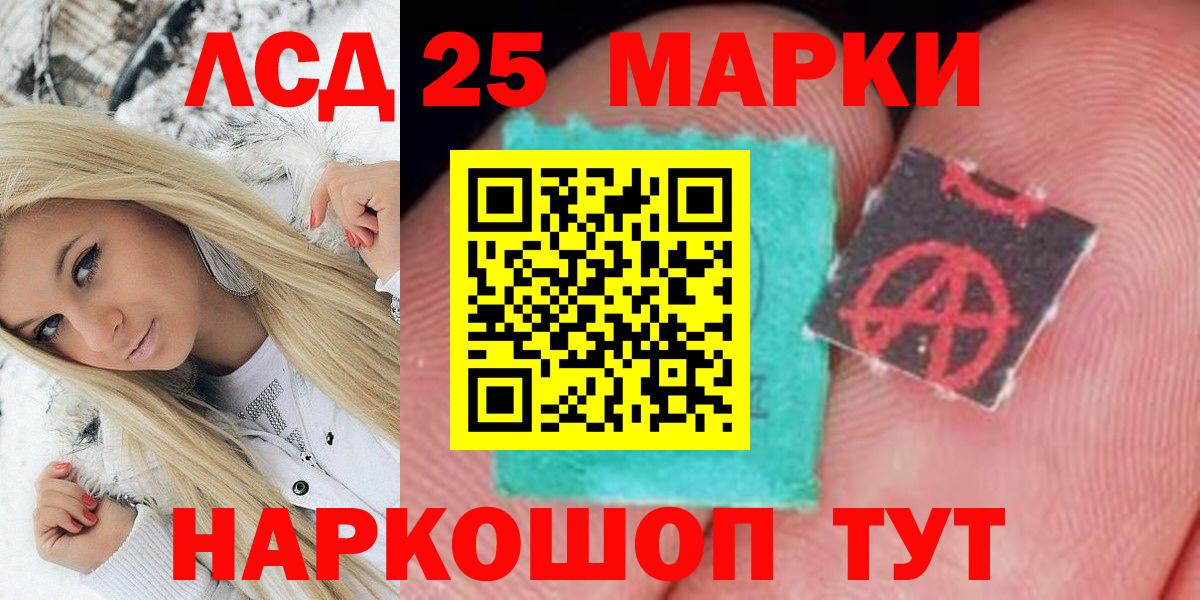Марки NBOMe 1500мкг Калининград