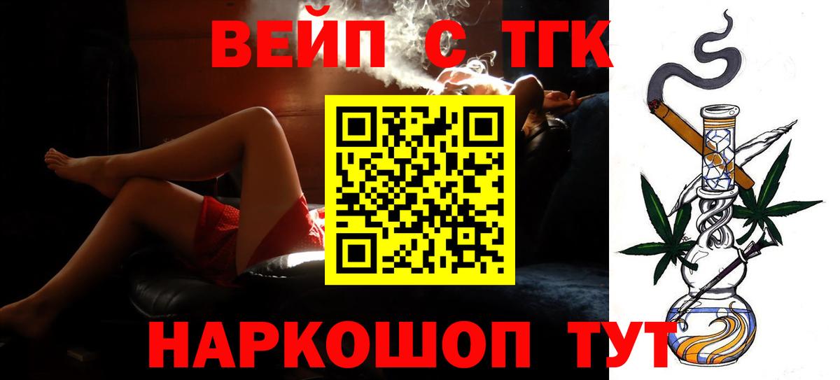 Дистиллят ТГК гашишное масло Калининград