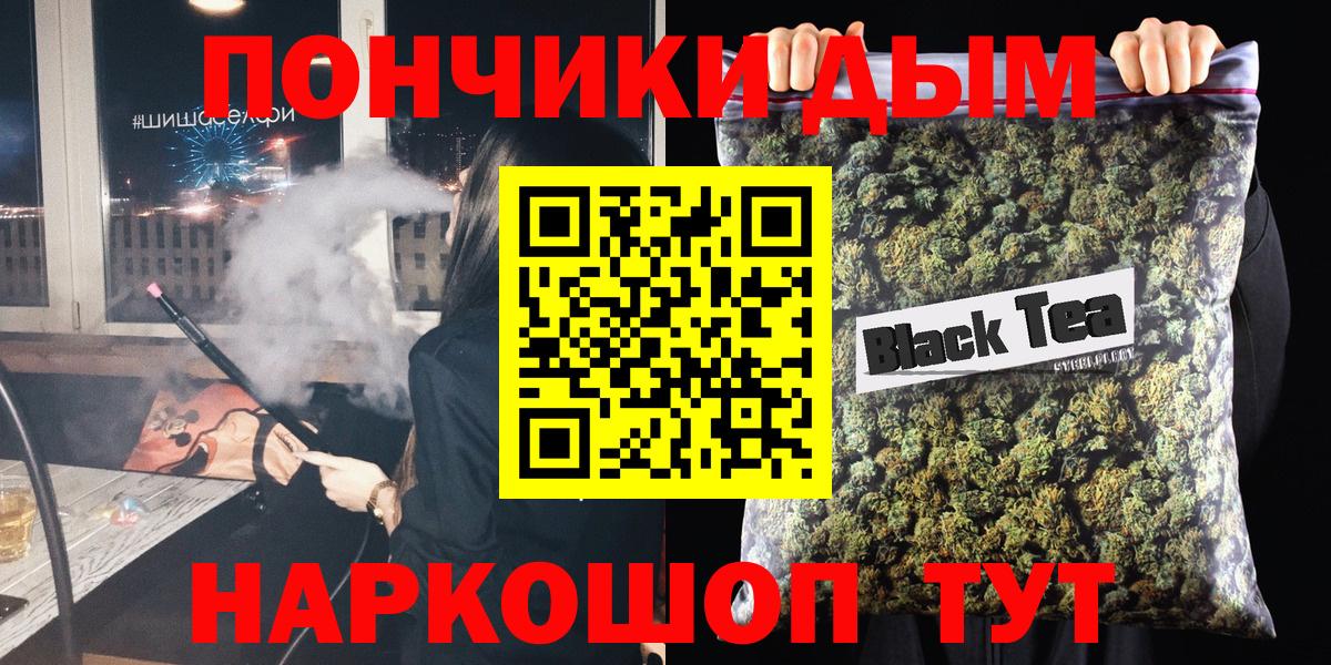 Бошки Шишки конопля Калининград